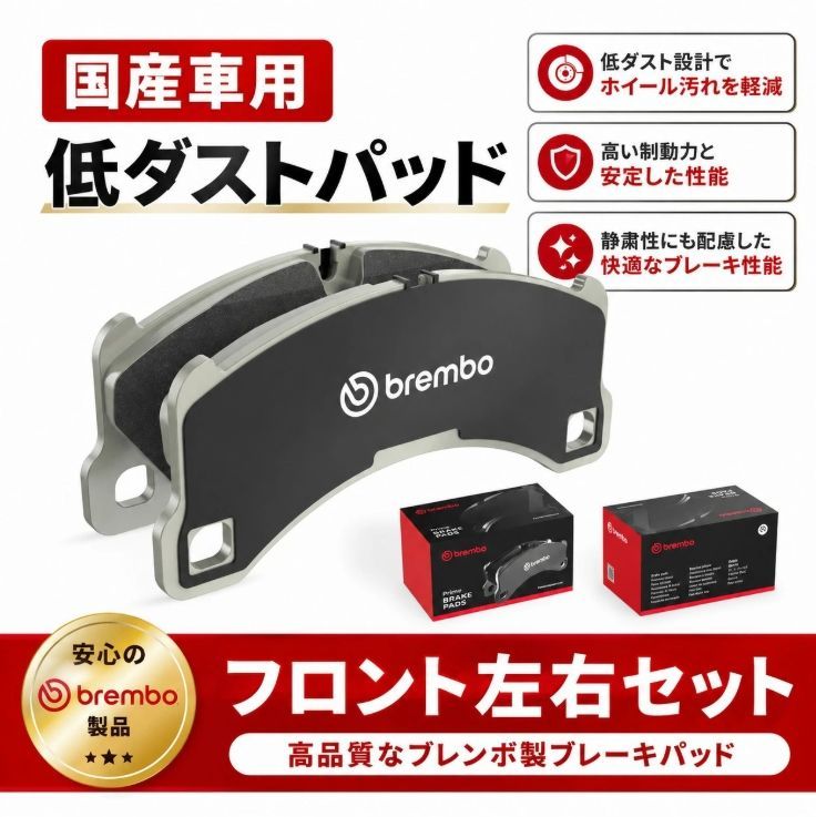 brembo ブレンボ 低ダスト フロント ブレーキパッド ジムニー用 JA11
