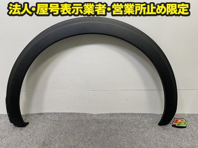 新品!5008 P8系 純正 左 リア フェンダーアーチモール/オーバー