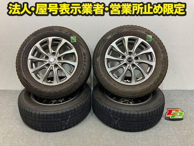 セレナ ノア ヴォクシー 汎用 社外 タイヤホイールセット ラジアル BALMINUM 4本セット 15x6J/ET45/5穴 5H/PCD114.3/ハブ径73mm(149207)
