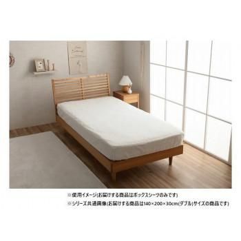 La Pierce ラピアス ボックスシーツ ダブル 140×200×30cm SWH 1597129