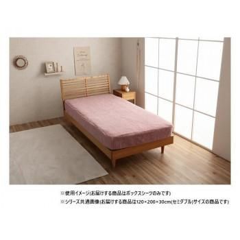 La Pierce ラピアス ボックスシーツ セミダブル 120×200×30cm DPK 1597319