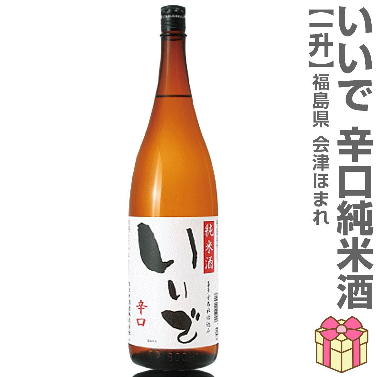 日本酒 飲み比べ3本セット 1800ml 福島・新潟・長野 送料無料 - メルカリ
