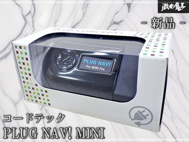 【新品！】コードテック PLUG NAV! MINI F54 F55 F56 F57 F60 F系 CAM プラグコンセプト ナビキャンセラー プラグナビ PL2-NAV-M001 棚20E1 6,967円