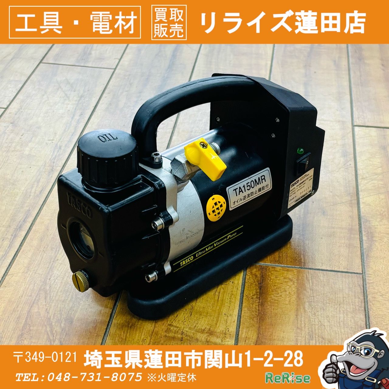 タスコ TASCO 14.4V 充電式真空ポンプ TA150MR 本体のみ【リライズ蓮田店】