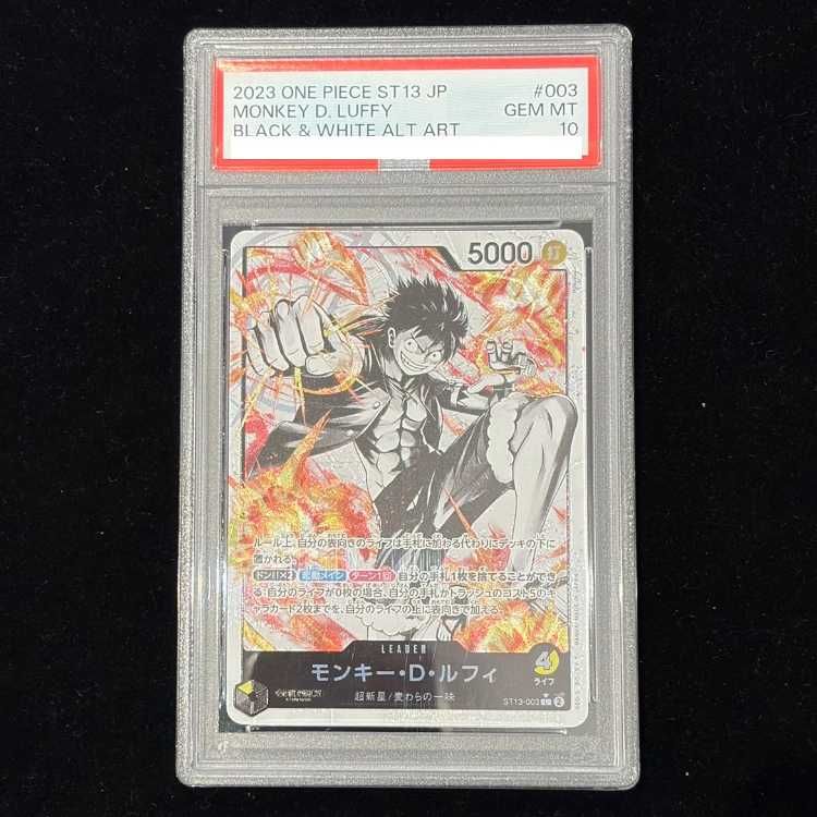 PSA10】モンキー・D・ルフィ(パラレル) P-L ST13-003 1枚 - メルカリ