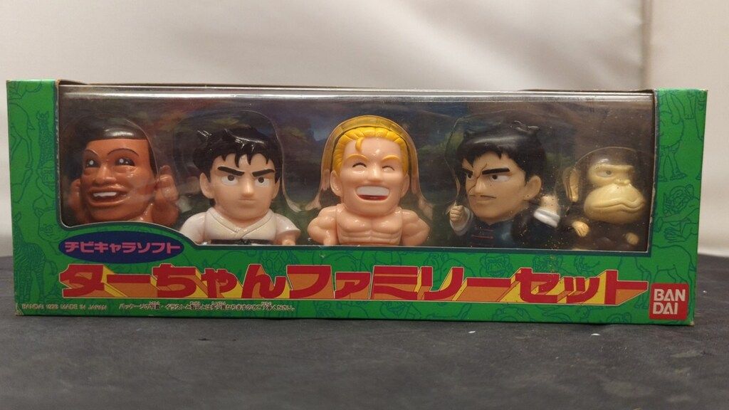  バンダイ チビキャラソフト ターちゃんファミリーセット その他