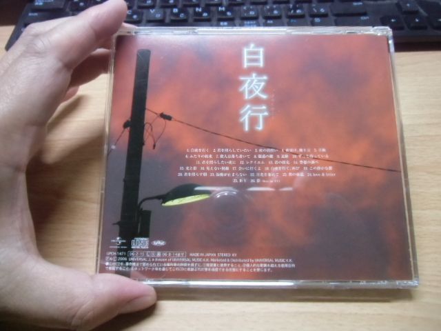 TBS系ドラマ「白夜行」オリジナル・サウンドトラック - メルカリ