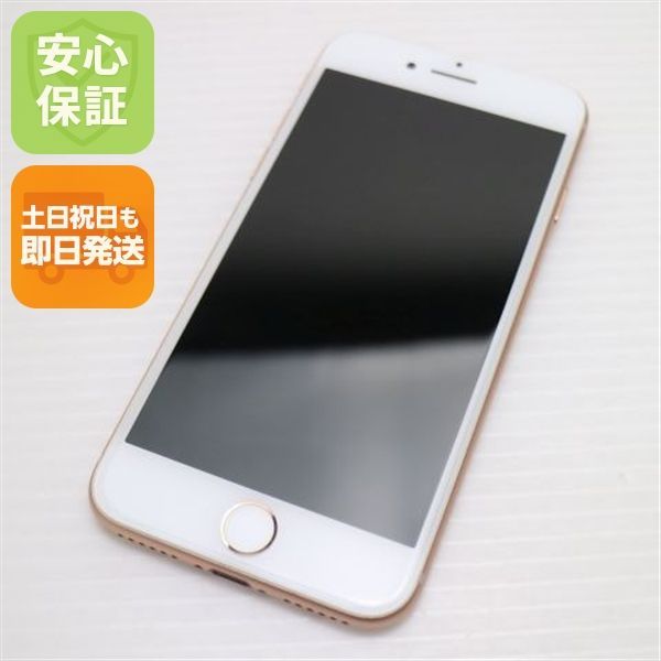 【週末のみ出品】iPhone8 ゴールド SIMフリー　超美品 超美品 SIMフリー iPhone8 64GB ゴールド 即日発送 スマホ Apple 本体