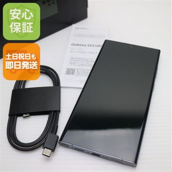 美品 SC-52D Galaxy S23 Ultra 256GB グリーン DoCoMo スマホ SAMSUNG