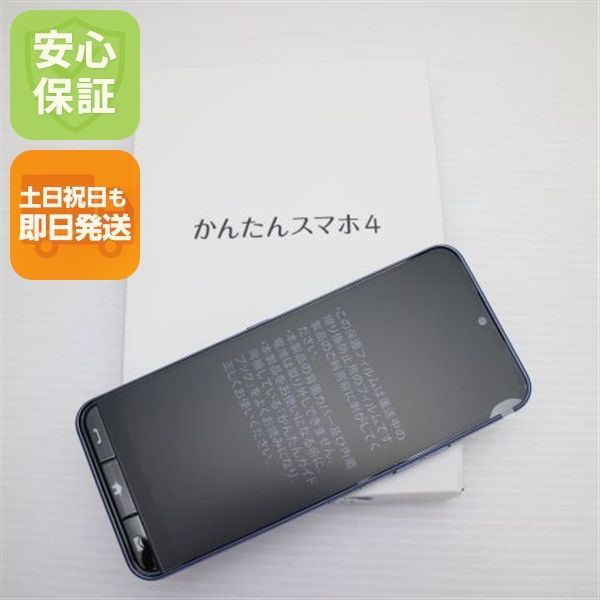 新品未使用 SIMフリー かんたんスマホ A402ZT ネイビー スマホ ZTE