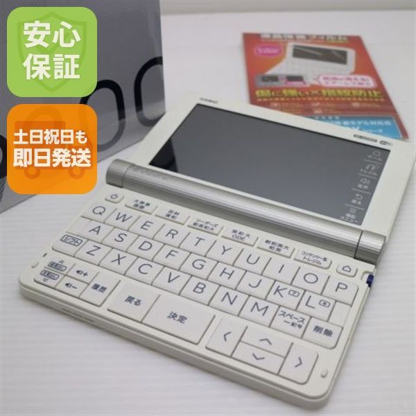美品 XD-SX9800 エクスワード ホワイト 電子辞書 CASIO 土日祝発送OK 04000