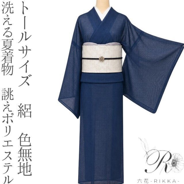 六花-RIKKA- 洗える夏着物 誂えポリエステル トールサイズ 絽❀夏を