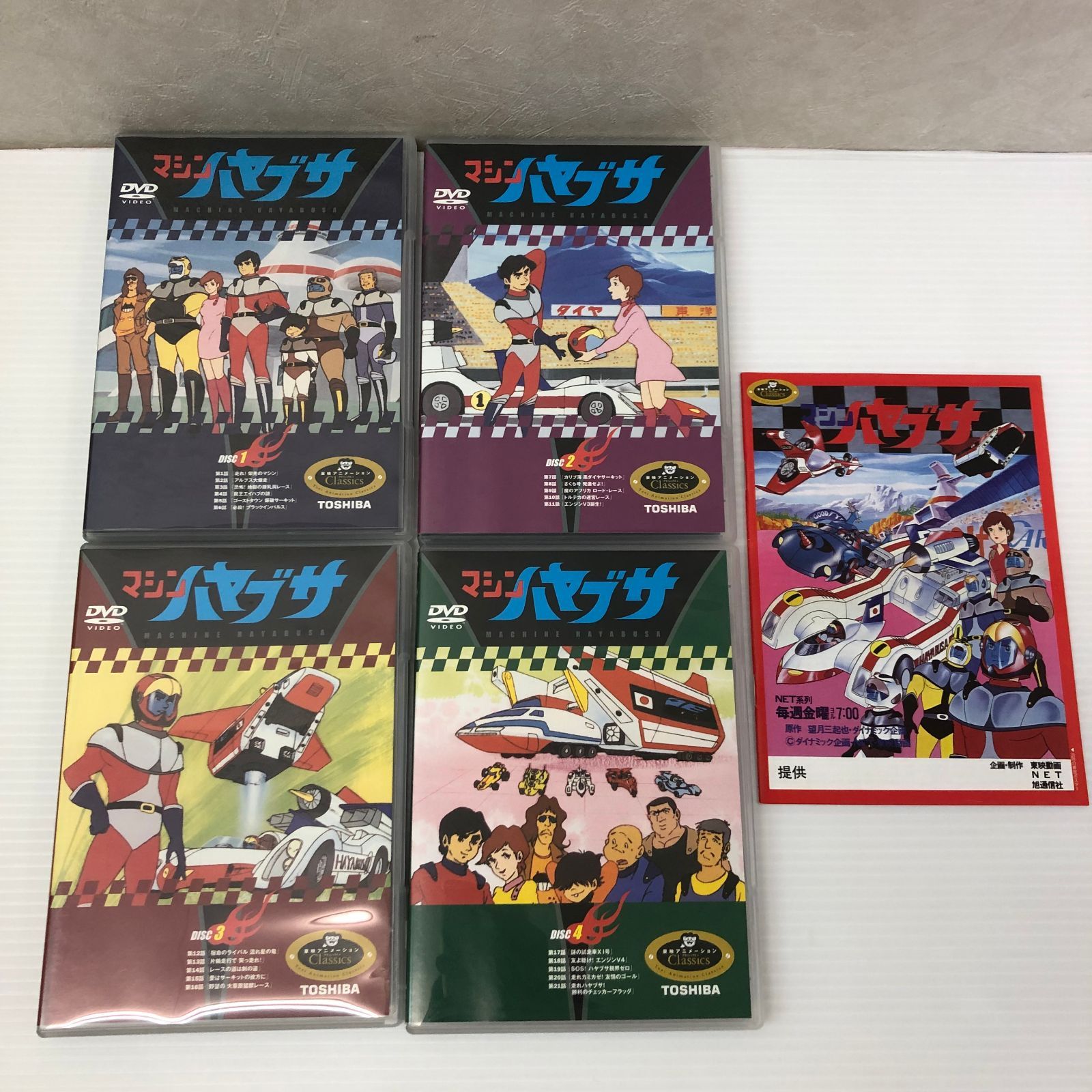 △ 【DVD】マシンハヤブサ DVD-BOX ＜初回生産限定版＞ 中古品