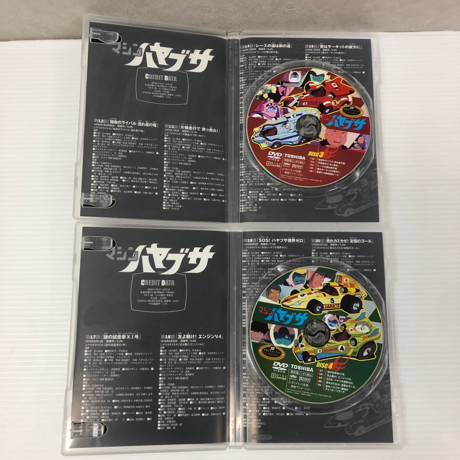 △ 【DVD】マシンハヤブサ DVD-BOX ＜初回生産限定版＞ 中古品