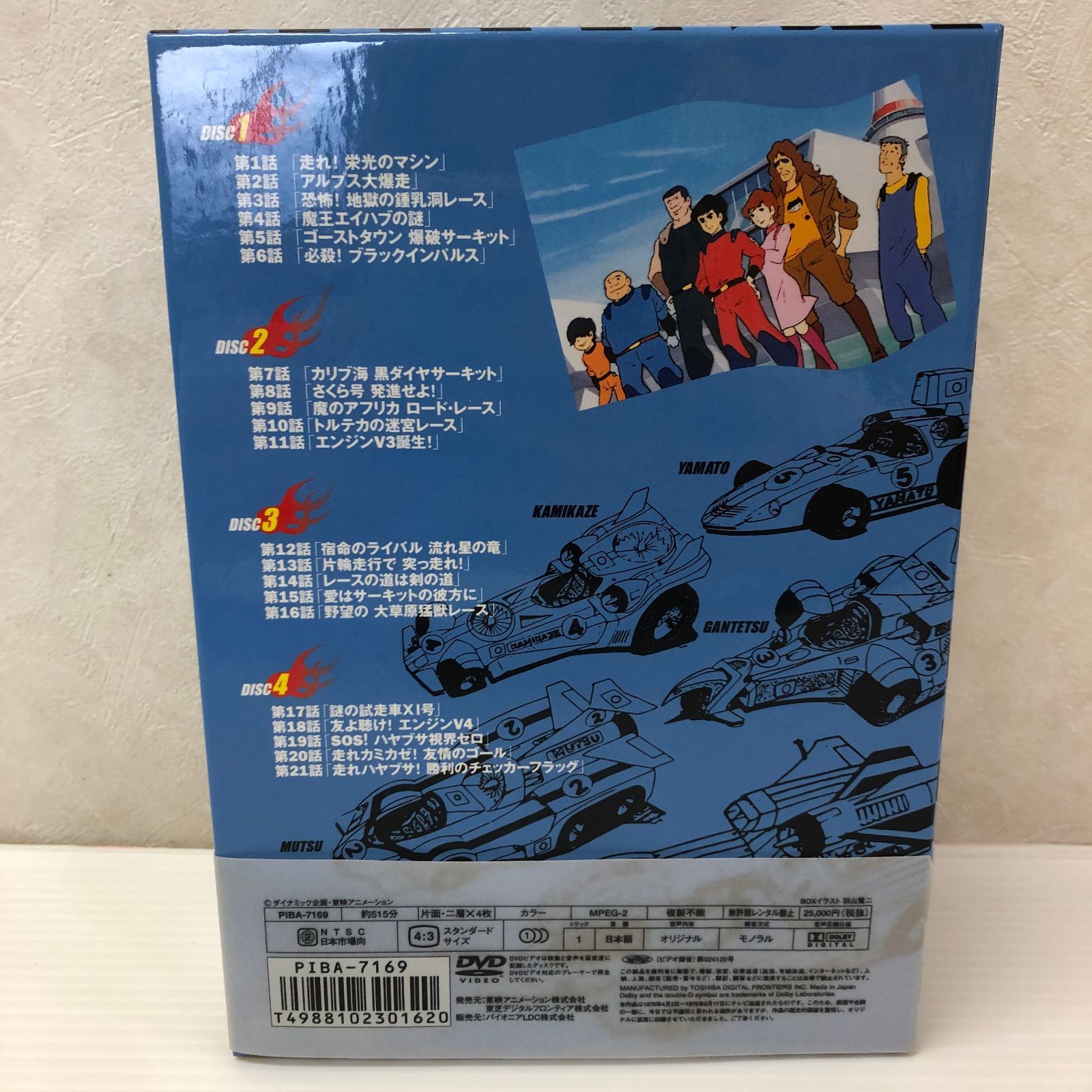△ 【DVD】マシンハヤブサ DVD-BOX ＜初回生産限定版＞ 中古品