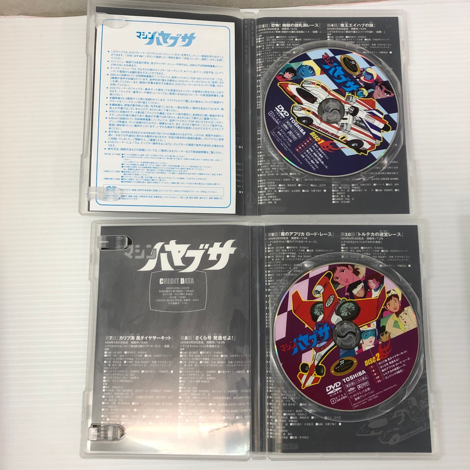 △ 【DVD】マシンハヤブサ DVD-BOX ＜初回生産限定版＞ 中古品