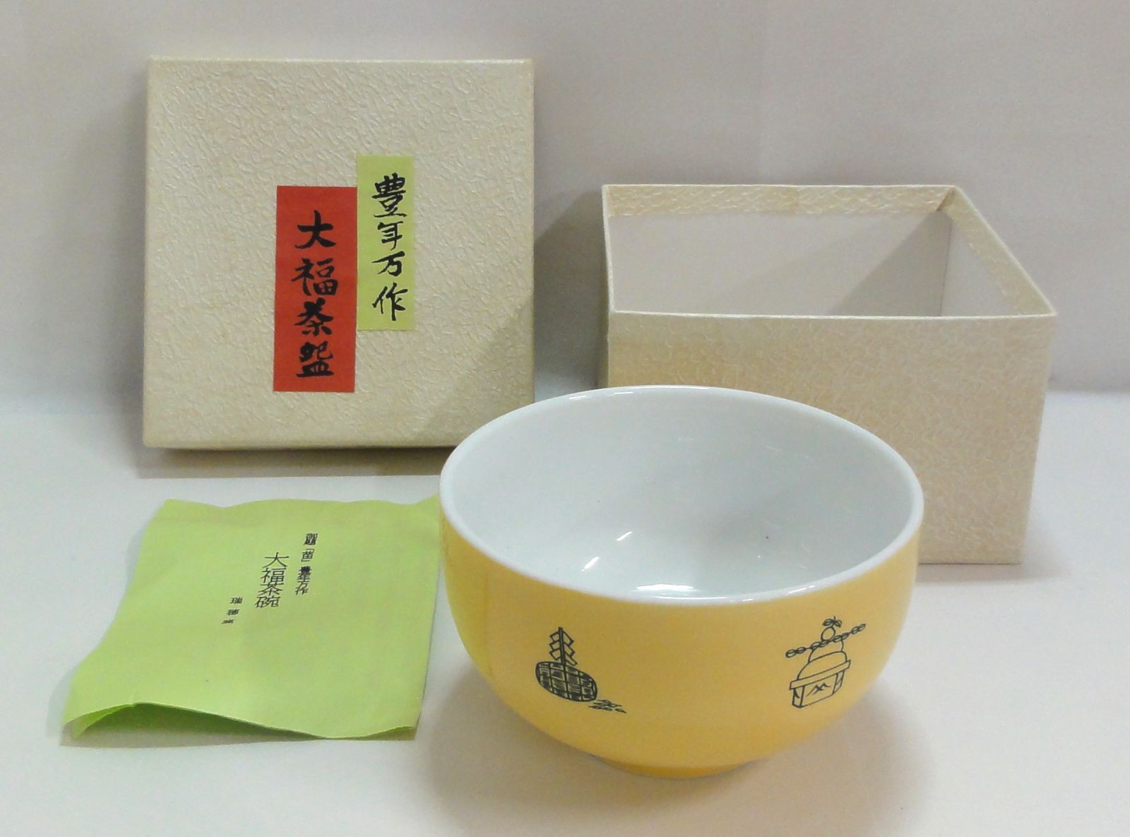 茶碗 昭和46年10月製 大福刻印 M[宅60]1056 清昌堂やました 大福茶碗 御題「苗」豊年万作 瑞穂窯 茶碗