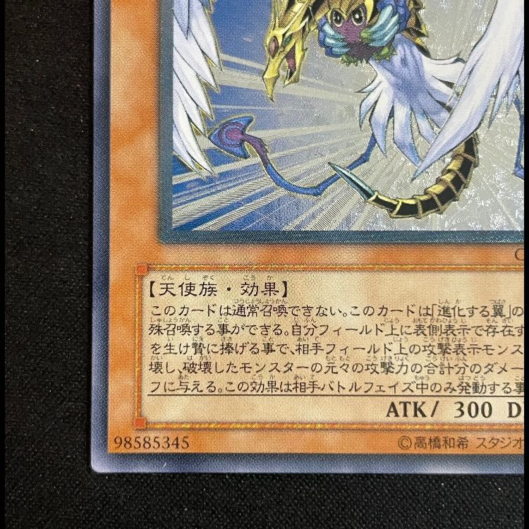 ハネクリボーLV10 レリーフ CRV-JP005 1枚 - メルカリ
