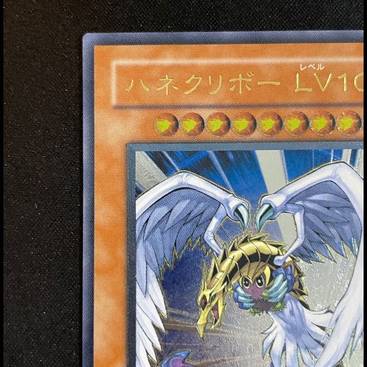 ハネクリボーLV10 レリーフ CRV-JP005 1枚 - メルカリ