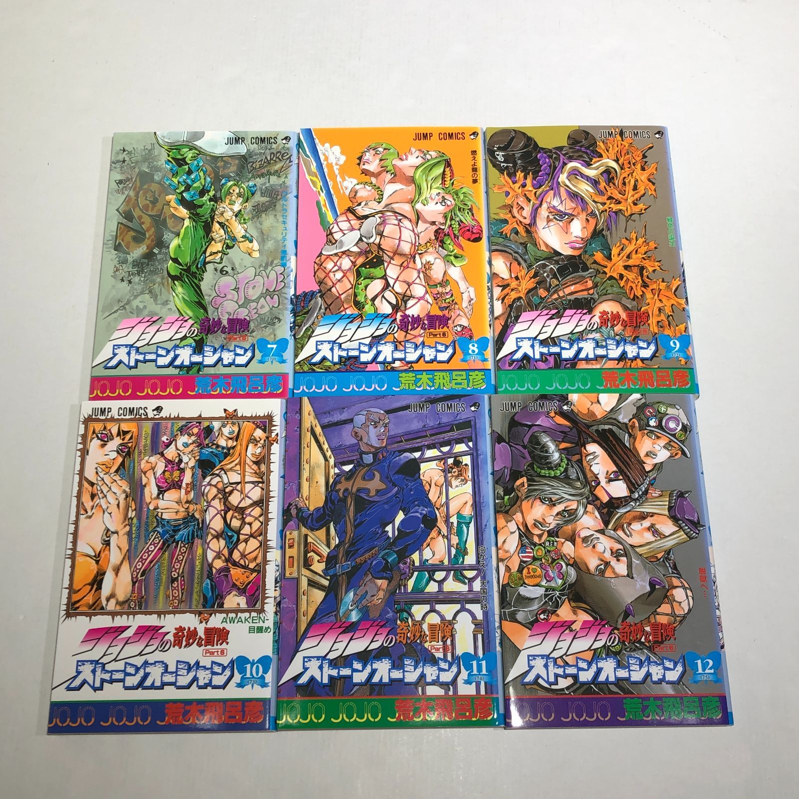 城東1-027] ジョジョの奇妙な冒険 第6部 ストーンオーシャン 1～17巻