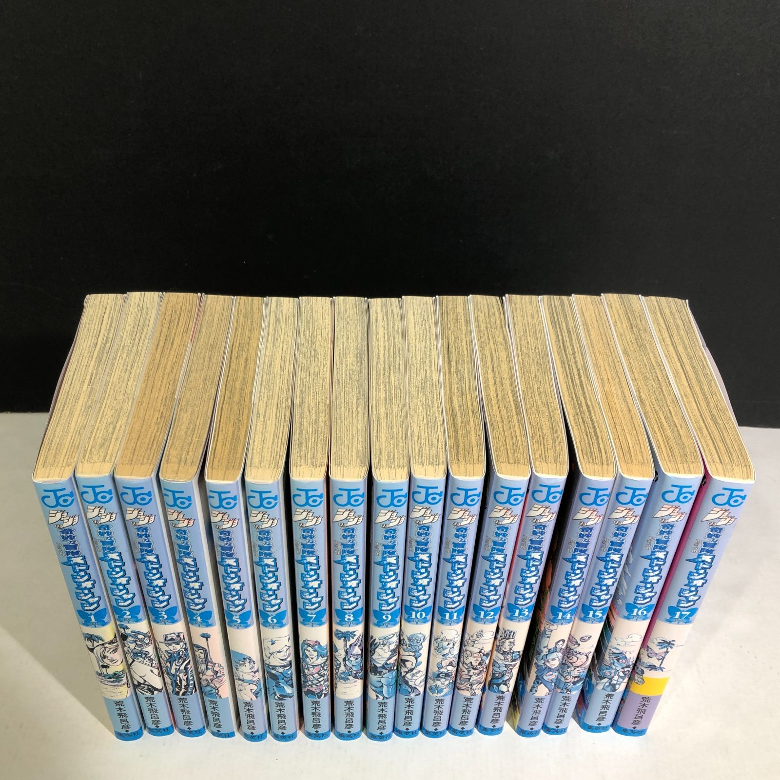 城東1-027] ジョジョの奇妙な冒険 第6部 ストーンオーシャン 1～17巻