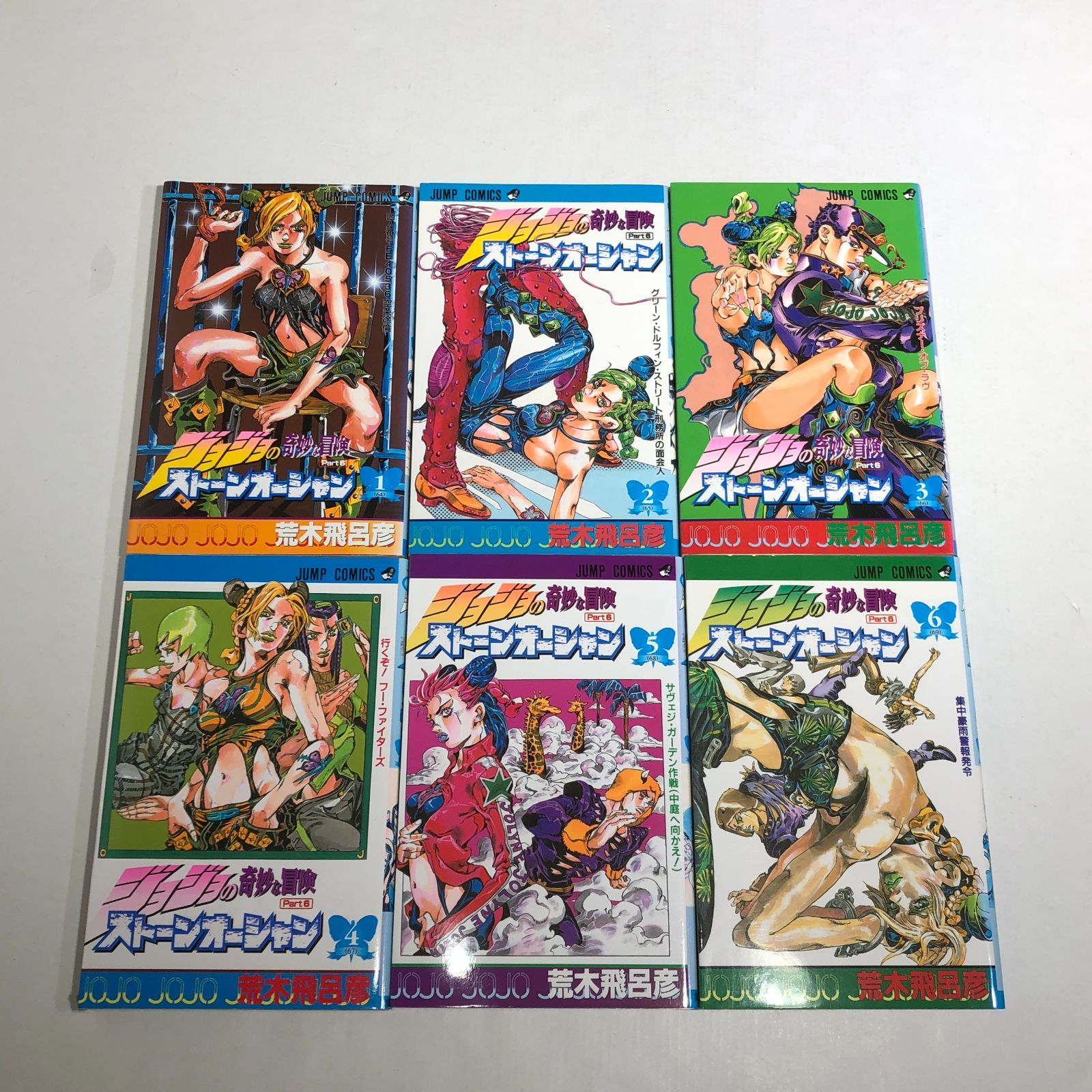 城東1-027] ジョジョの奇妙な冒険 第6部 ストーンオーシャン 1～17巻
