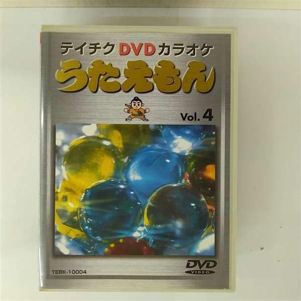 うたえもんＷ　テイチクDVDカラオケ 25曲収録セット　12巻おまとめ うたえもんW テイチクDVDカラオケ 25曲収録セット 12巻おまとめ