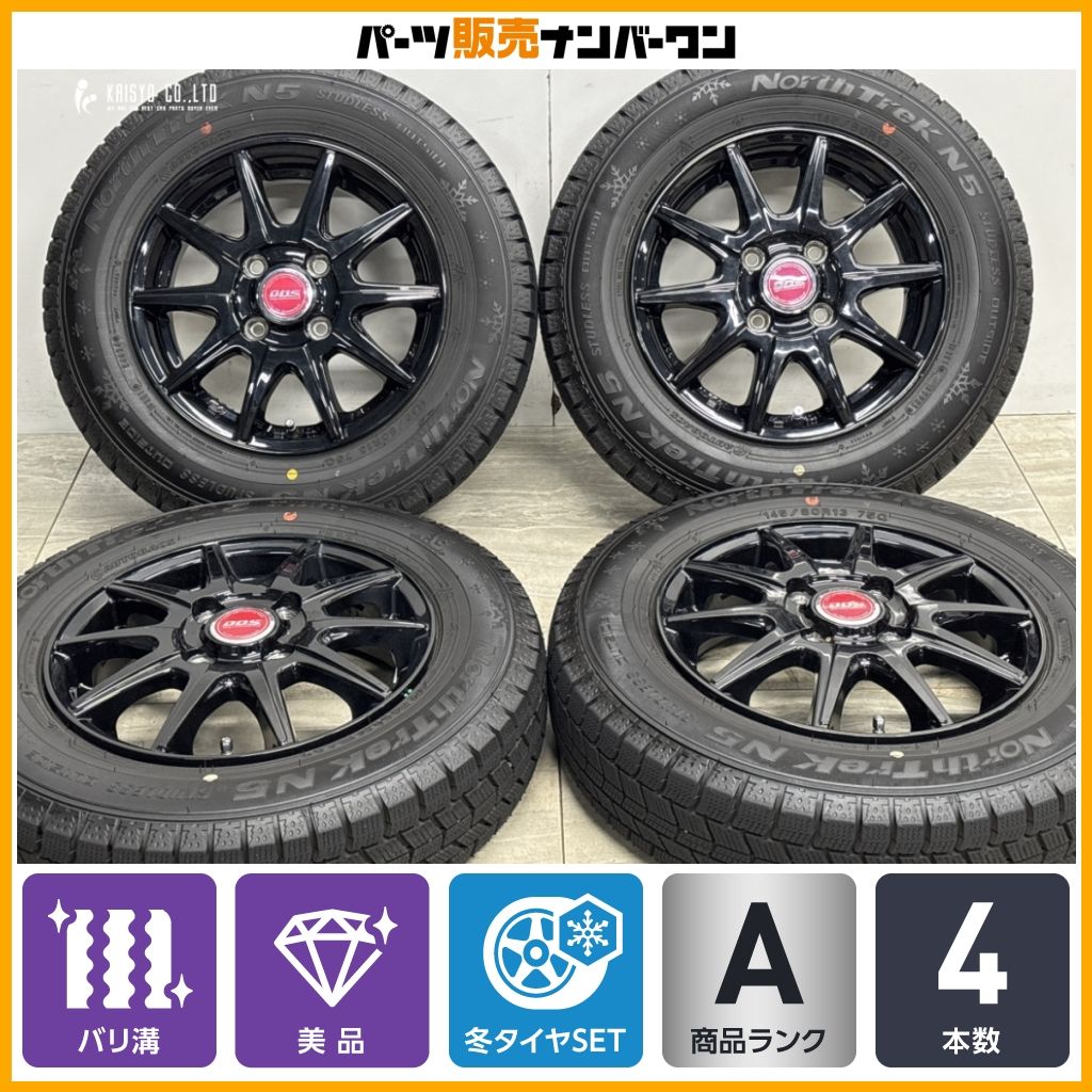 【バリ溝 美品】DOS 13in 4.00B +43 PCD100 ノーストレックN5 145/80R13 N-BOX アルト ラパン ワゴンR スペーシア ムーブ タント プレオ