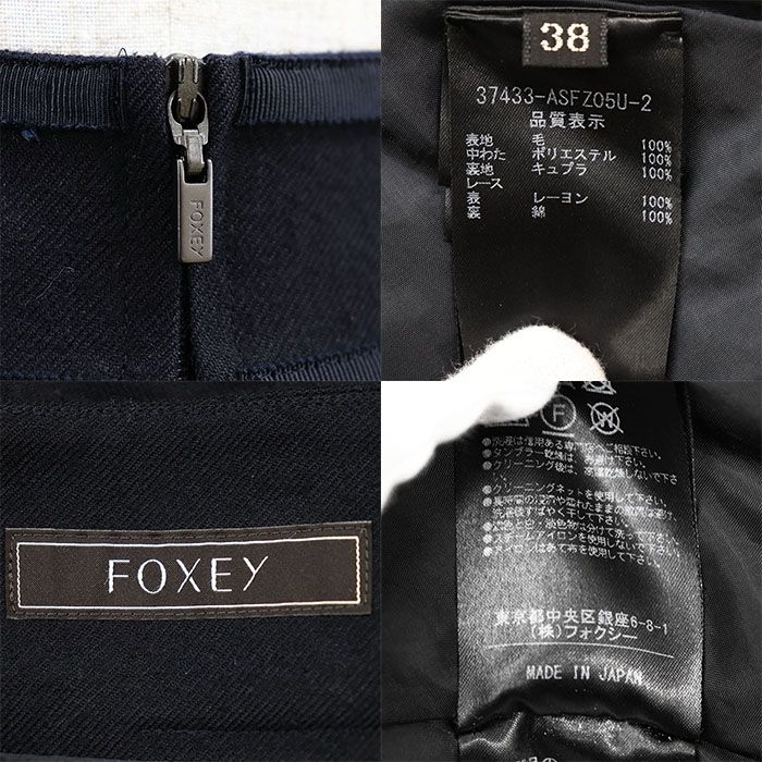 SALE【美品】FOXEY フォクシー スカート キルティング サイズ 38
