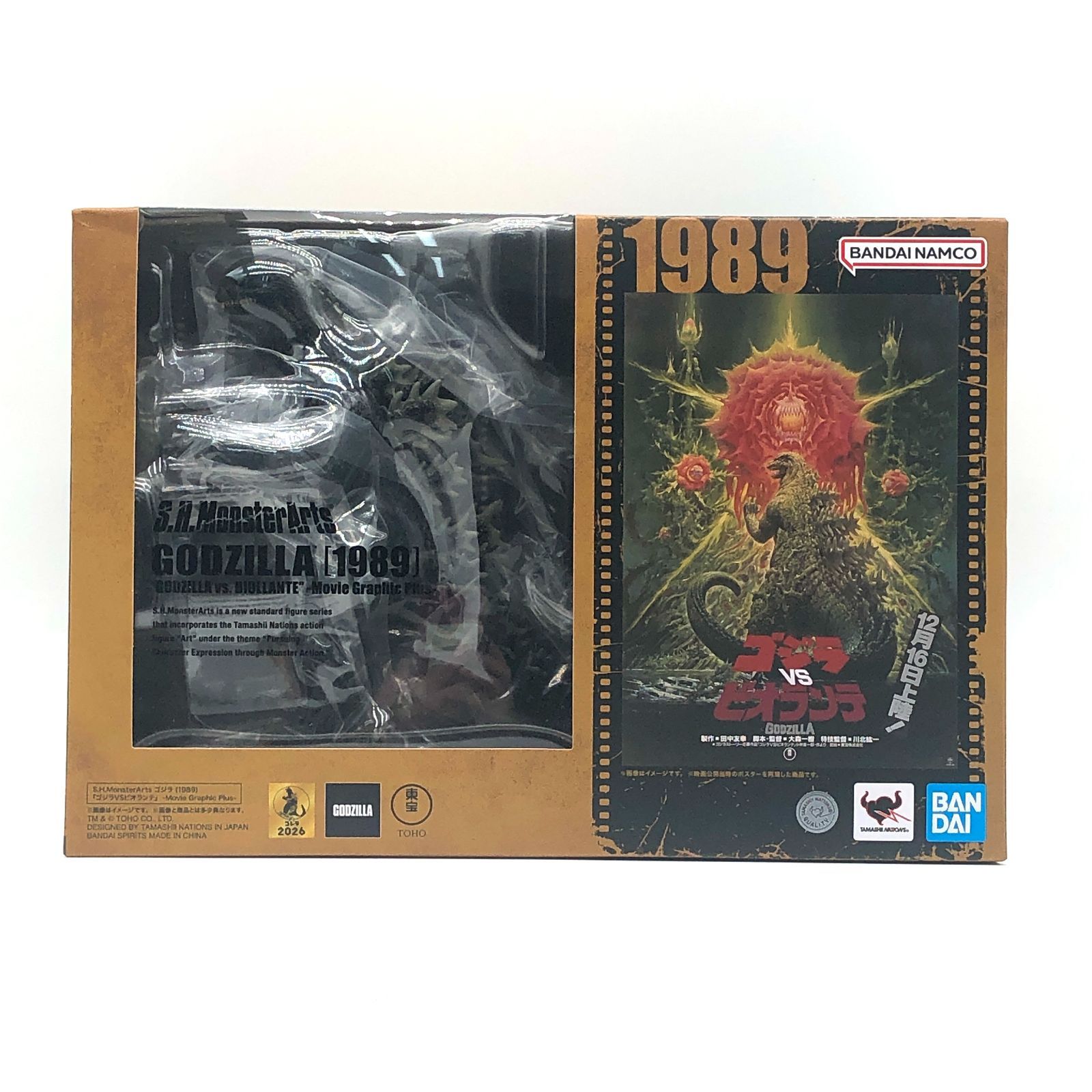 S.H.MonsterArts ゴジラVSビオランテ ゴジラ 1989 -Movie Graphic Plus 