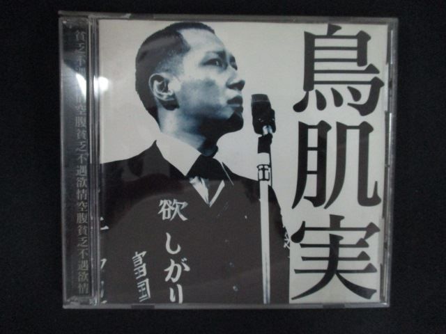 2528 中古CD トリズム/鳥肌実 - メルカリ