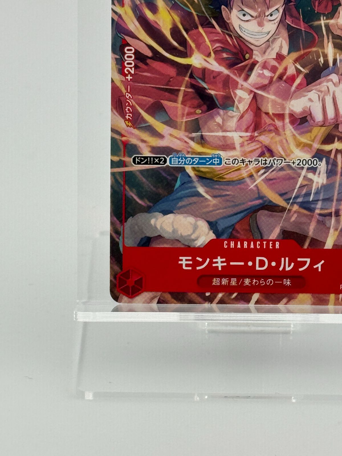 ワンピース カード モンキー・D・ルフィ P-006 プロモ Vジャンプ 2022