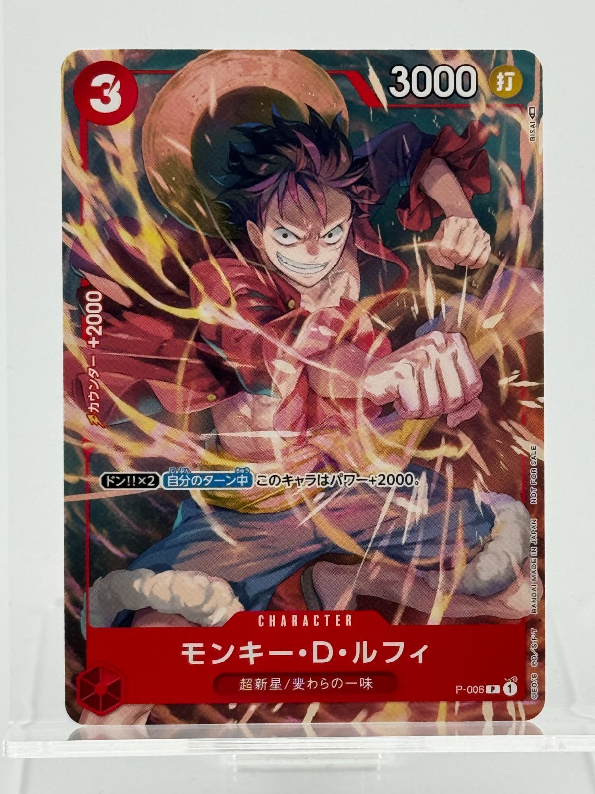 ワンピース カード モンキー・D・ルフィ P-006 プロモ Vジャンプ 2022