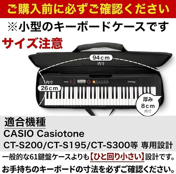 CHASO 小型 キーボードケース 61鍵 CT-S195/200/300対応 バッグ 電子