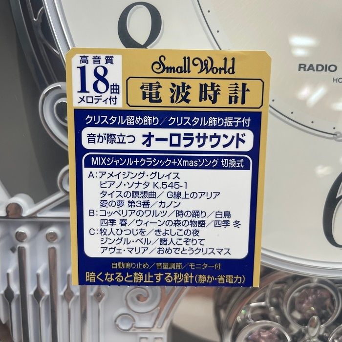 リズム時計工業 Small World スモールワールドクォーレ 掛時計