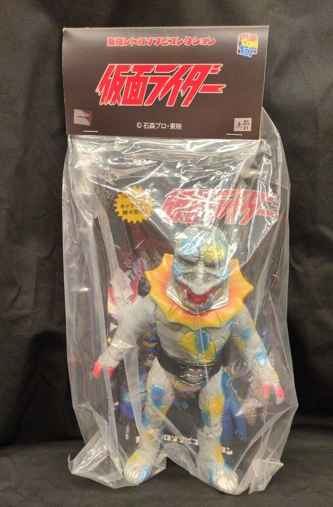 メディコム・トイ 東映レトロソフビコレクション 仮面ライダー 毒