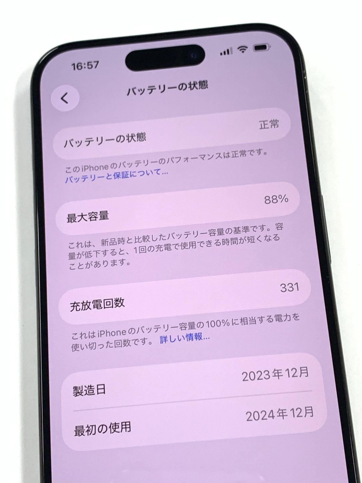 電池88%SIMフリー iPhone15 Pro 128GB ブラックチタニウム - メルカリ