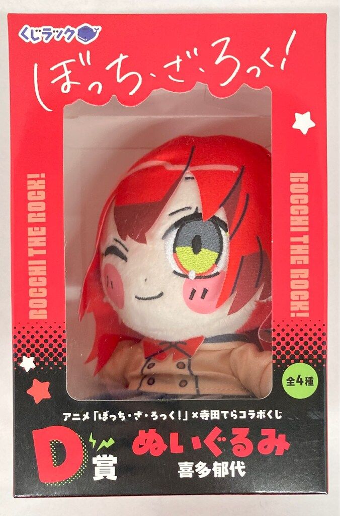 カルチュア・エンタテインメント くじラック アニメぼっち・ざ・ろっく