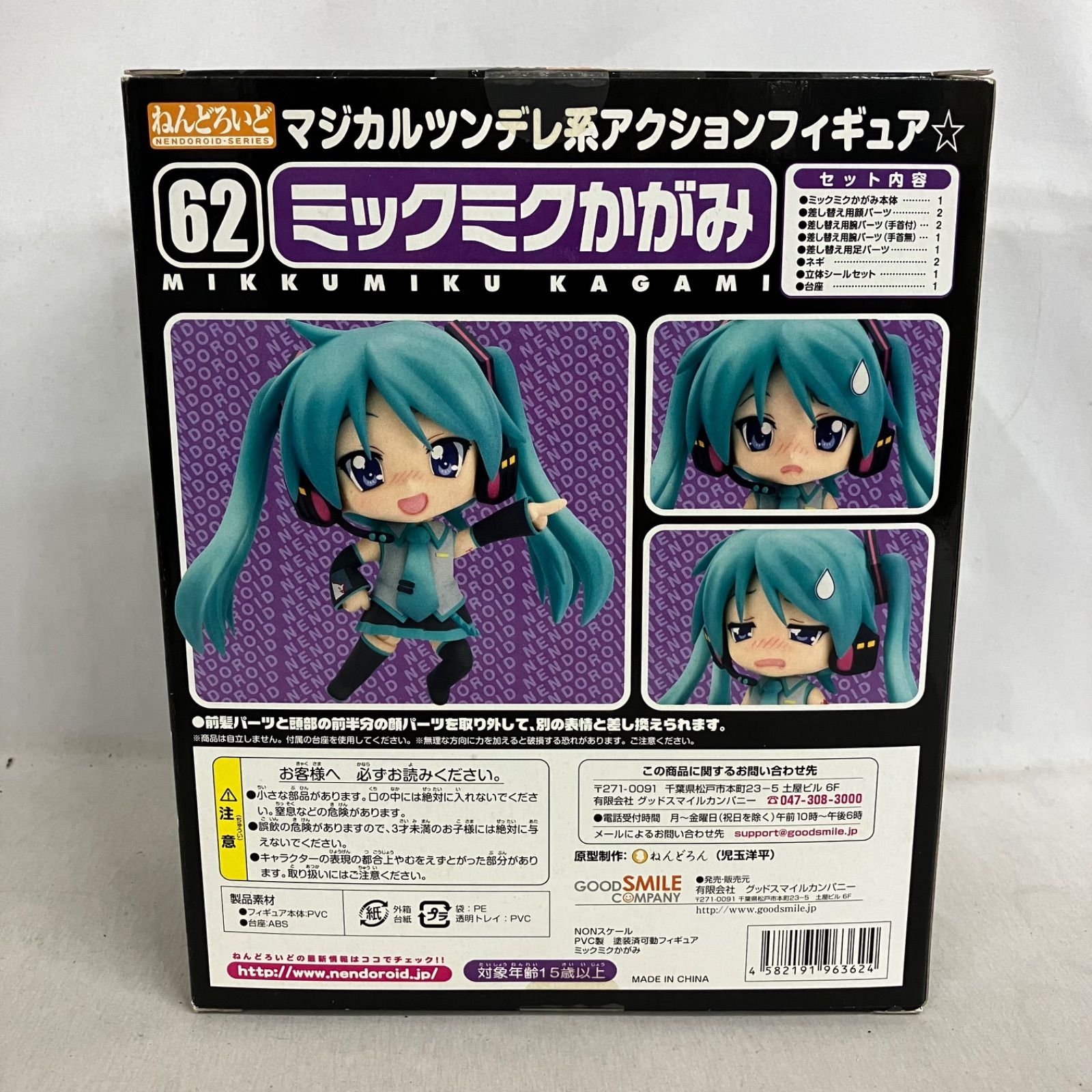 中古 らきすた ねんどろいど 62 ミックミクかがみ フィギュア SF6228