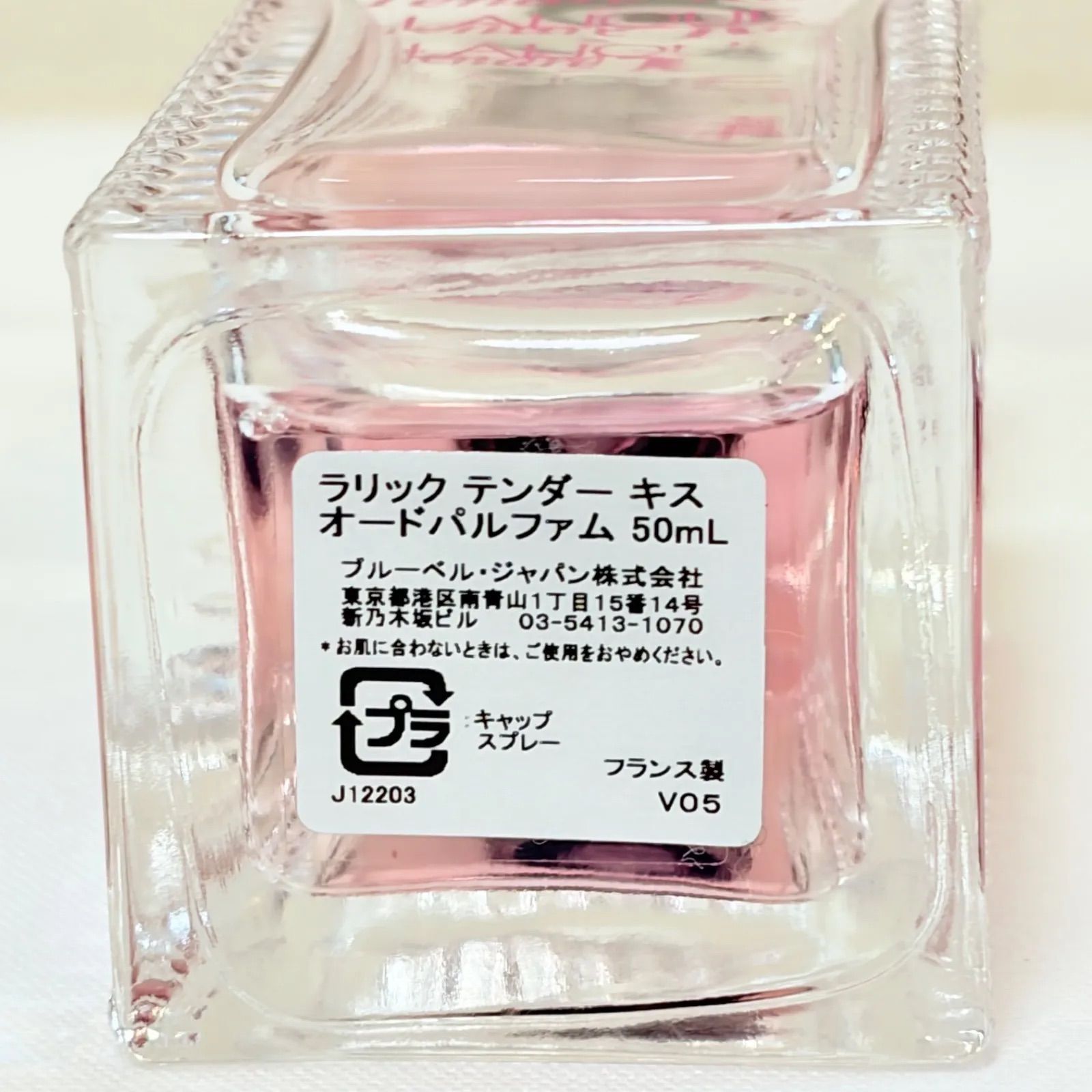 LALIQUE Tendre Kiss eau de parfum ラリック テンダーキス