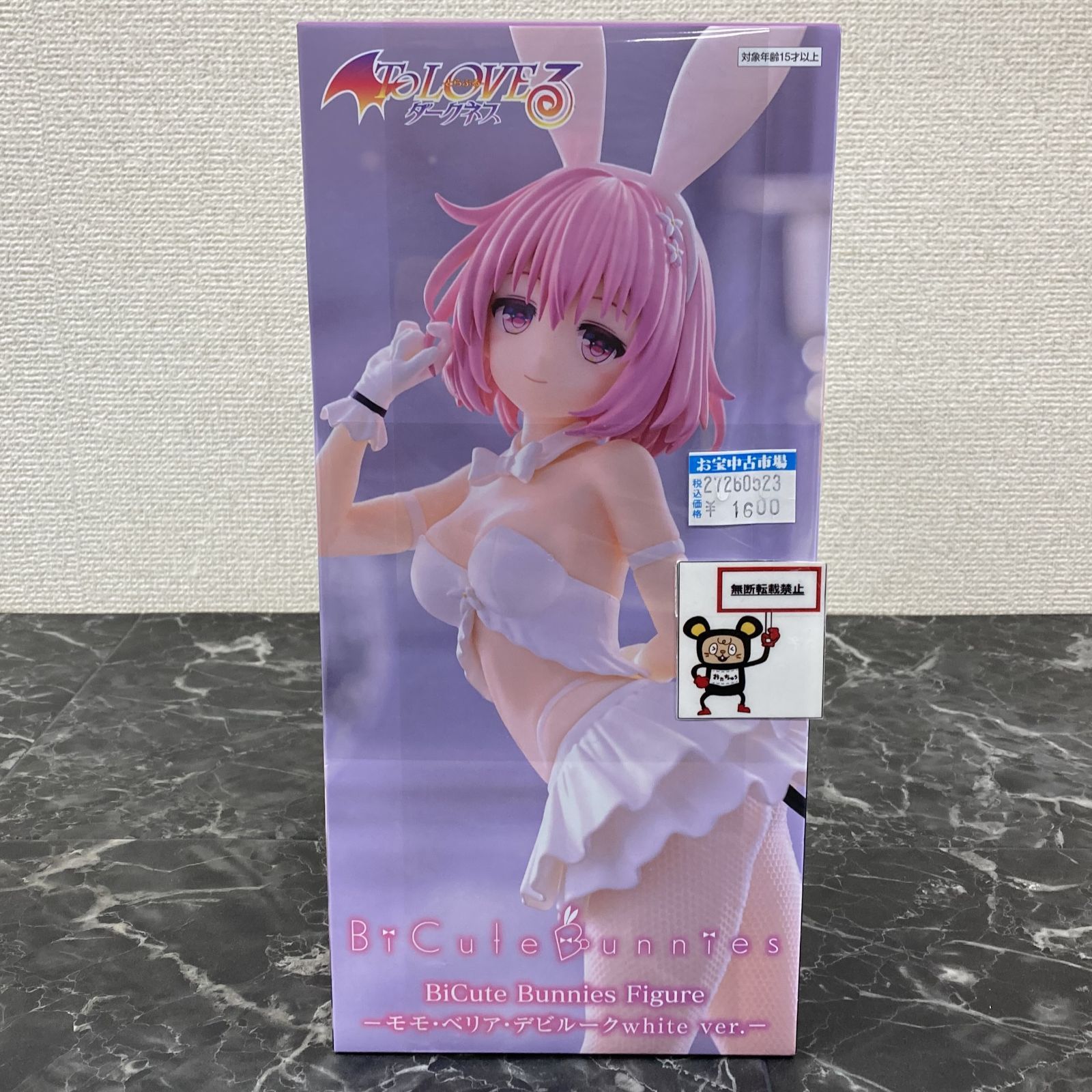 27.【店舗併売品】 To LOVEる－とらぶる－ダークネス BiCute Bunnies
