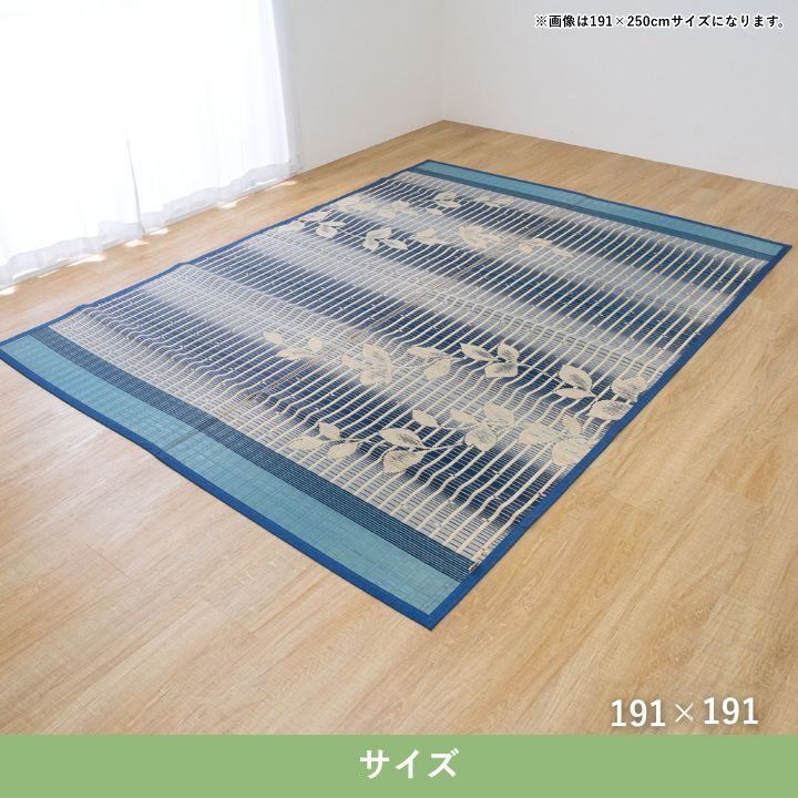 日本製い草カーペット フランク 191×191cm ラグ い草のチカラ 天然い草