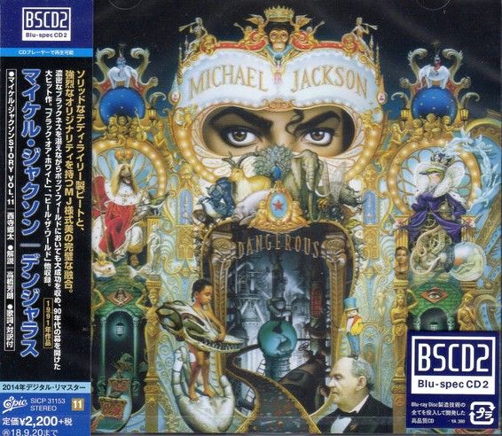 CD マイケル・ジャクソン デンジャラス (Blu-spec CD2) SICP31153 EPIC