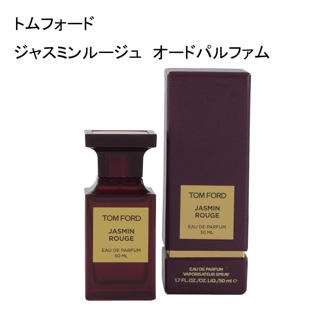 【未使用品】TOM FORD トムフォード　ジャスミンルージュ　オードパルファム 　スプレィ 50mL
