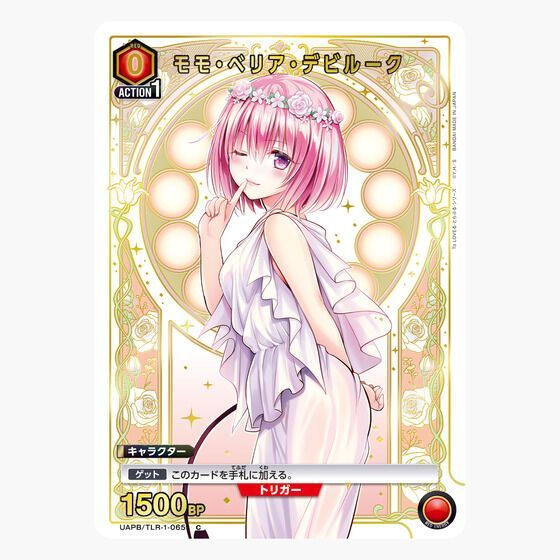 予約／2027年1月下旬より順次お届け】UNION ARENA To LOVEる-とらぶる