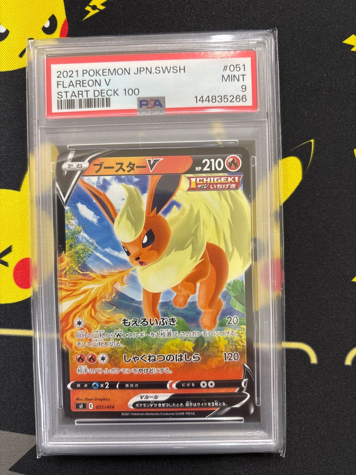 イーブイヒーローズ ブースター v sa psa9 ポケモンカード ブースターV RR[S6a 011/069](強化拡張パック「イーブイヒーローズ
