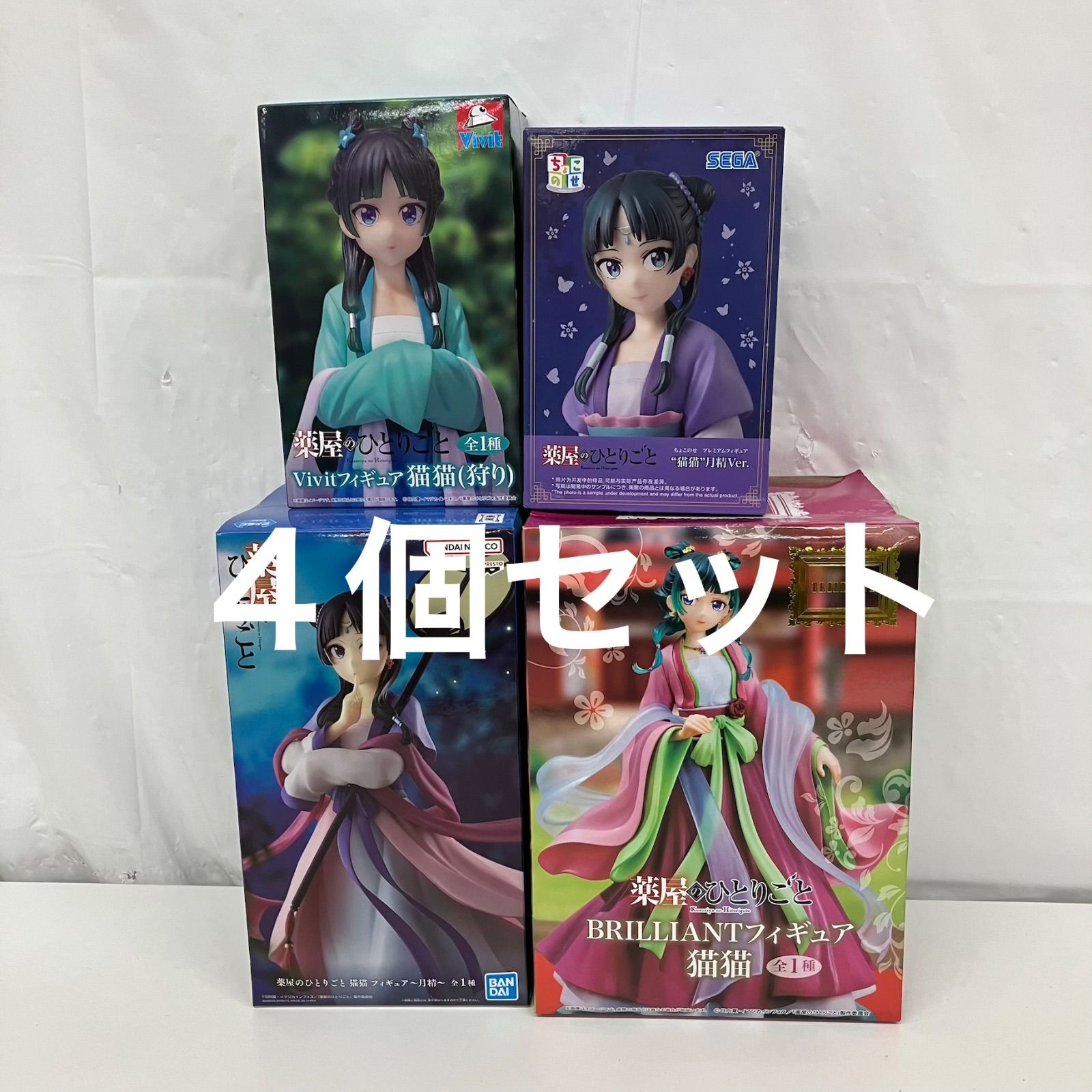 未開封 薬屋のひとりごと 猫猫 まとめ売りフィギュア 4個セット LF6239