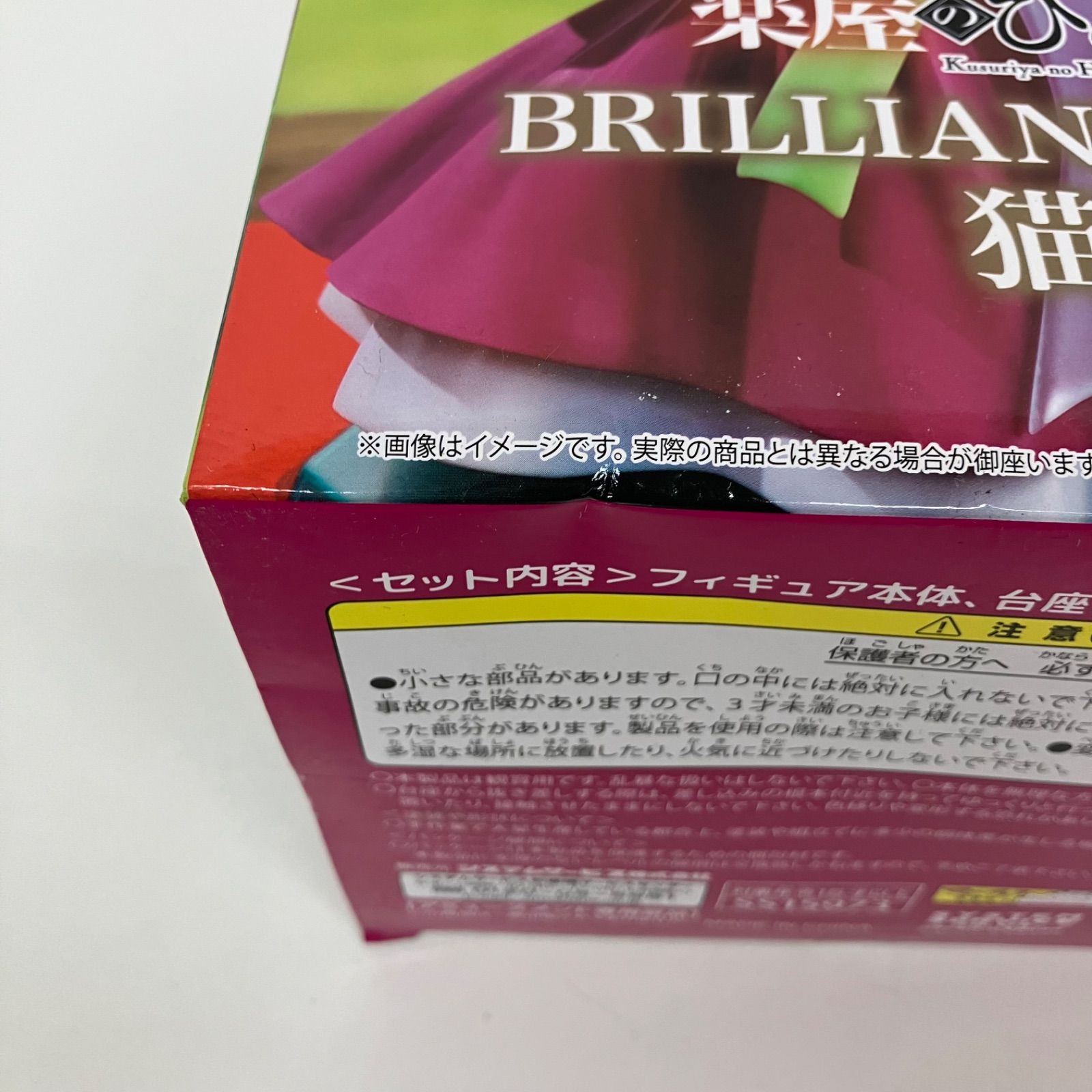 未開封 薬屋のひとりごと 猫猫 まとめ売りフィギュア 4個セット LF6239