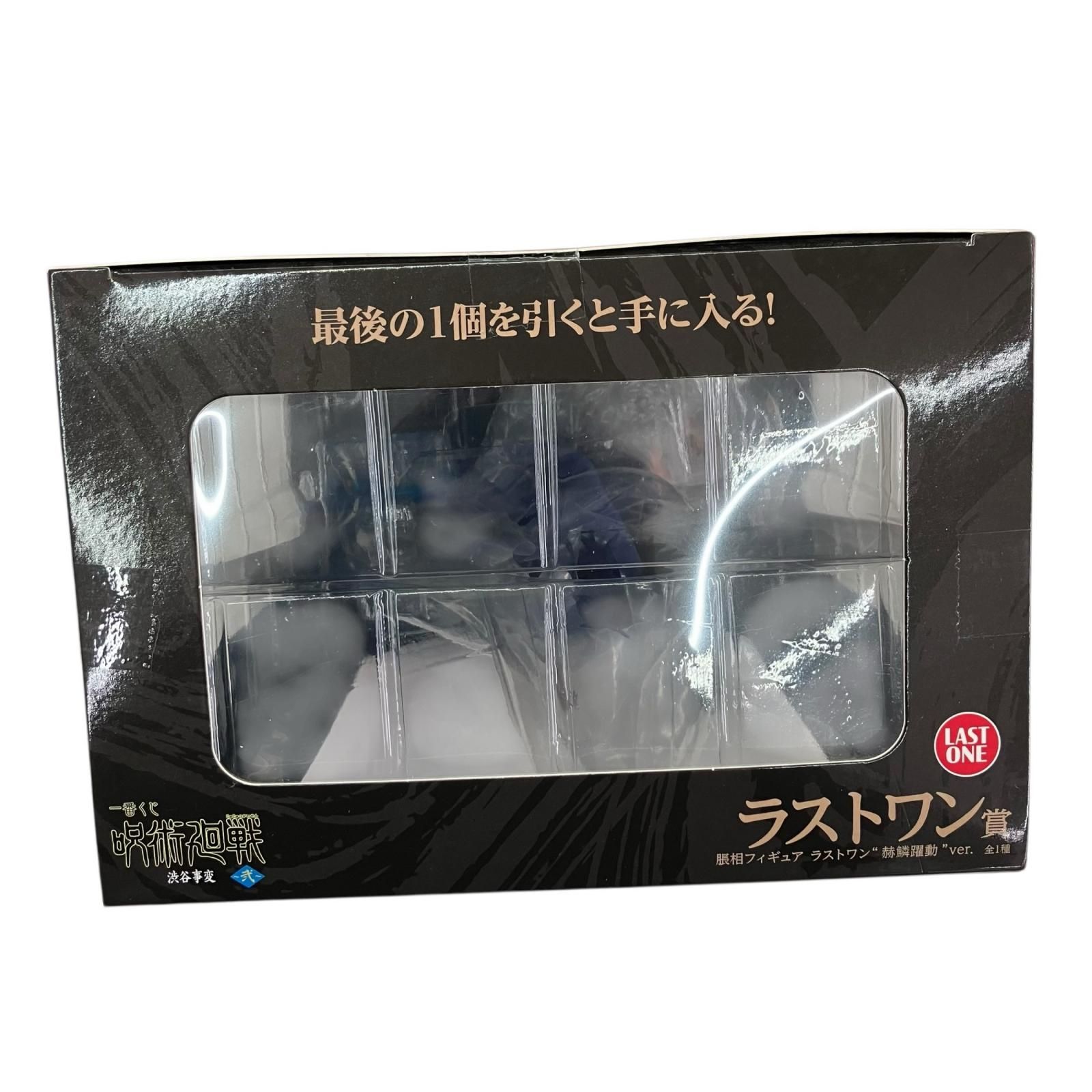 186000 新品未使用 BANDAI一番くじ 呪術廻戦 渋谷事変 弐 ラストワン賞 