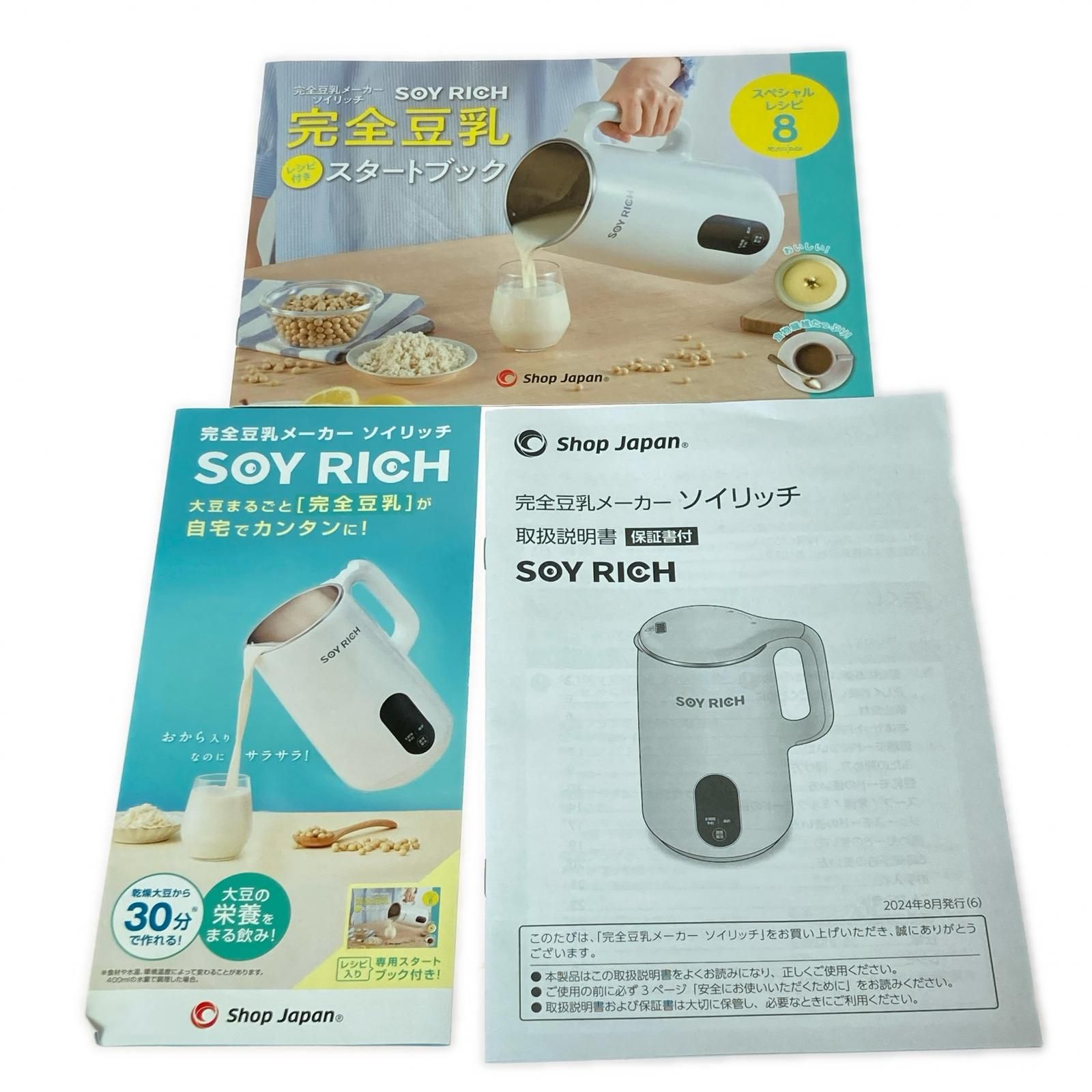 Shop Japan ショップジャパン SOY RICH ソイリッチ 完全豆乳メーカー